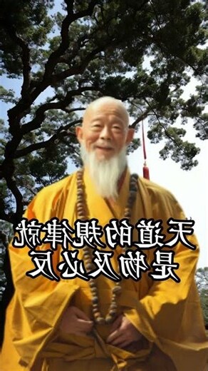 物及必反 意思